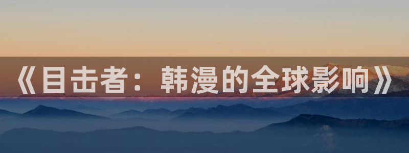 漫蛙漫画(网页入口)_漫蛙manwa官网