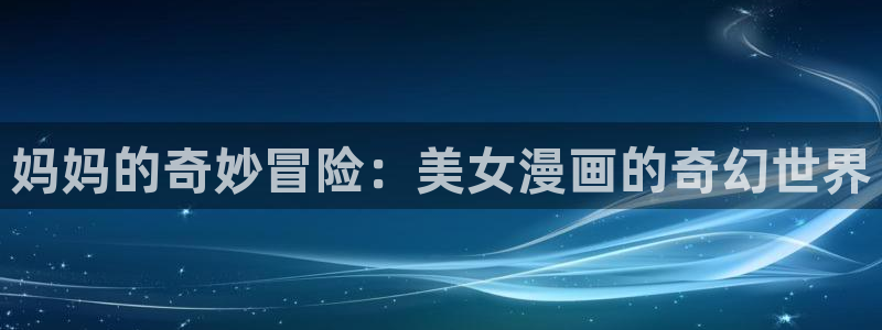 漫蛙漫画官网入口下载