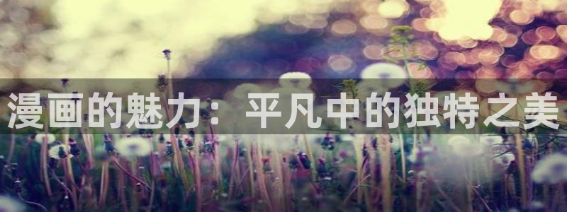 漫蛙2manwa2漫画官网