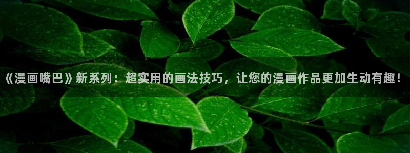 manwa漫蛙防走失