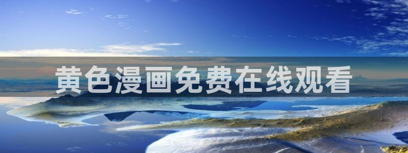 魔咒在漫蛙里搜不到