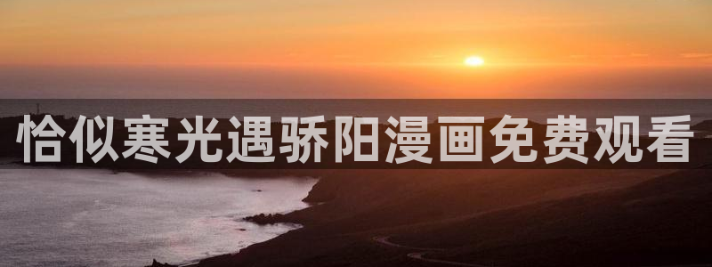 漫蛙|漫蛙网页版|漫蛙官网|漫蛙漫画