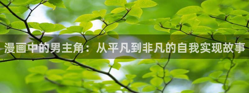 漫蛙漫画平台
